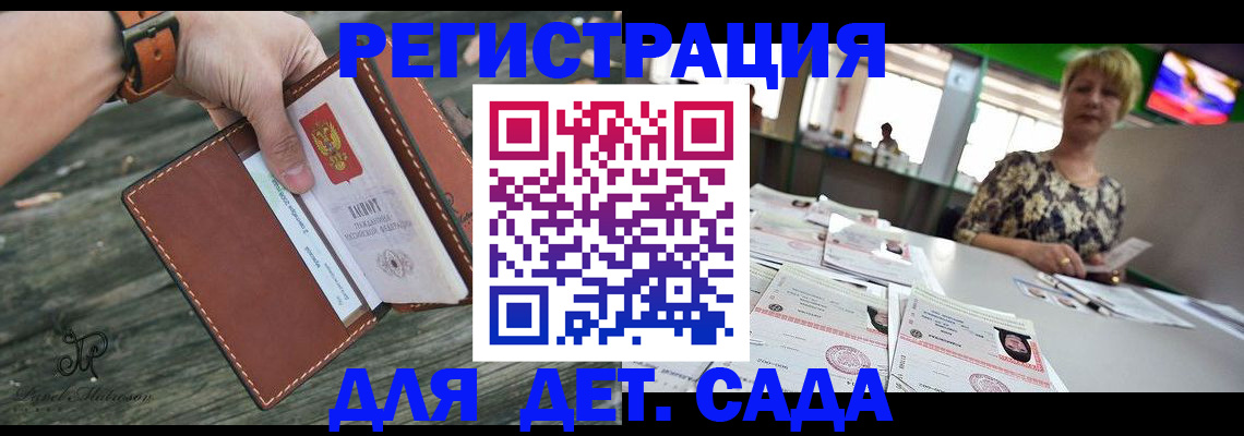 временная регистрация адрес в Южноуральске