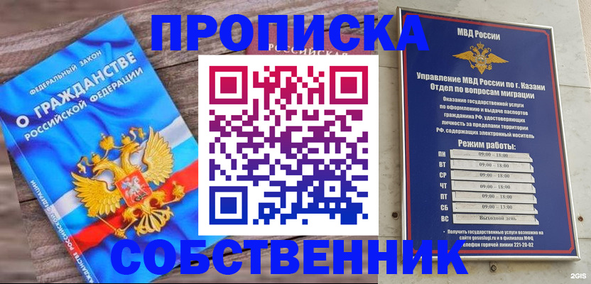 прописка гарантия в Южноуральске