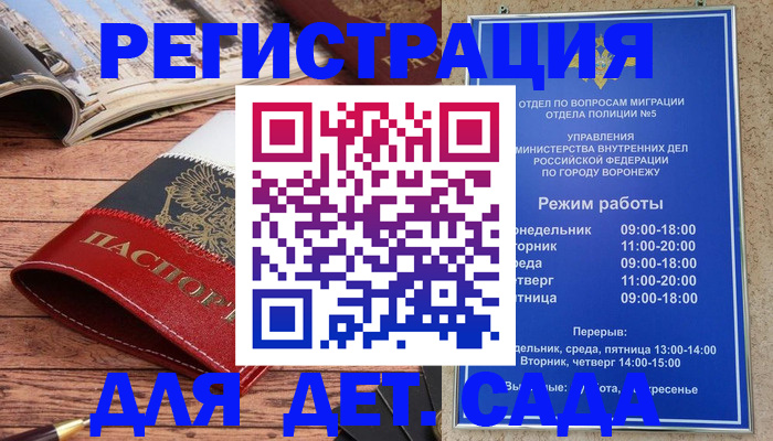 прописка законно в Южноуральске