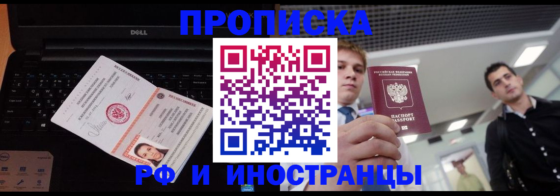 прописка в квартире в Южноуральске